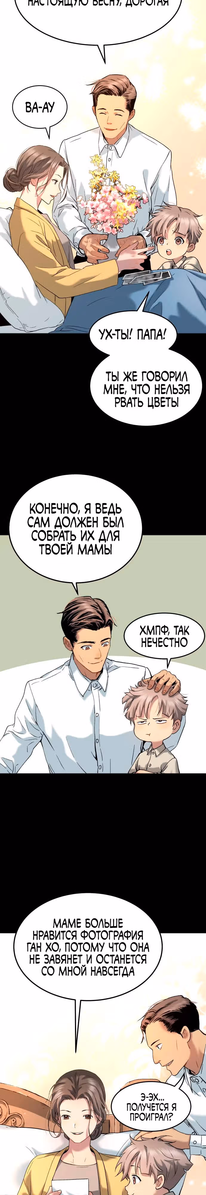 О! Дангун — Том 1 · Глава 27, страница 20