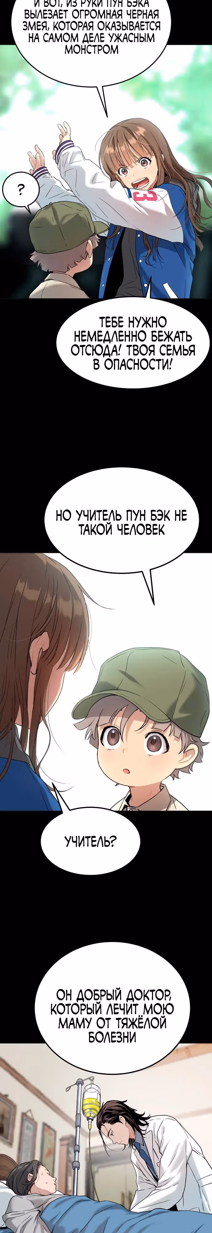О! Дангун — Том 1 · Глава 27, страница 3