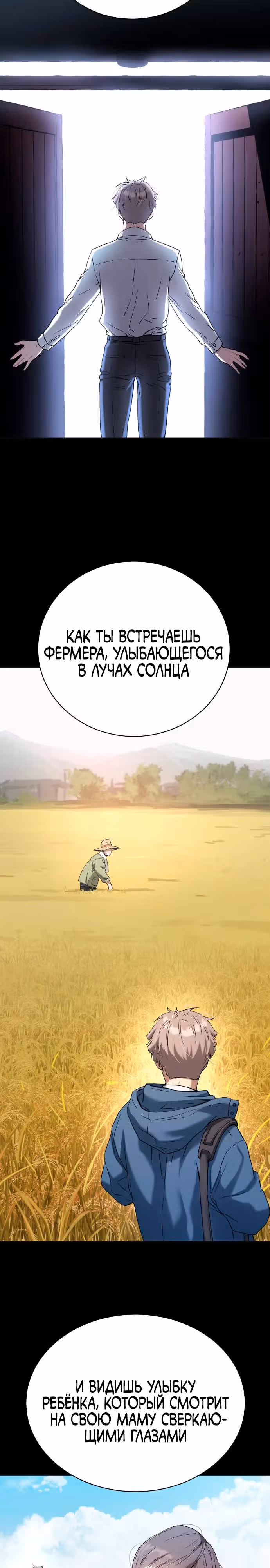 О! Дангун — Том 1 · Глава 27, страница 22