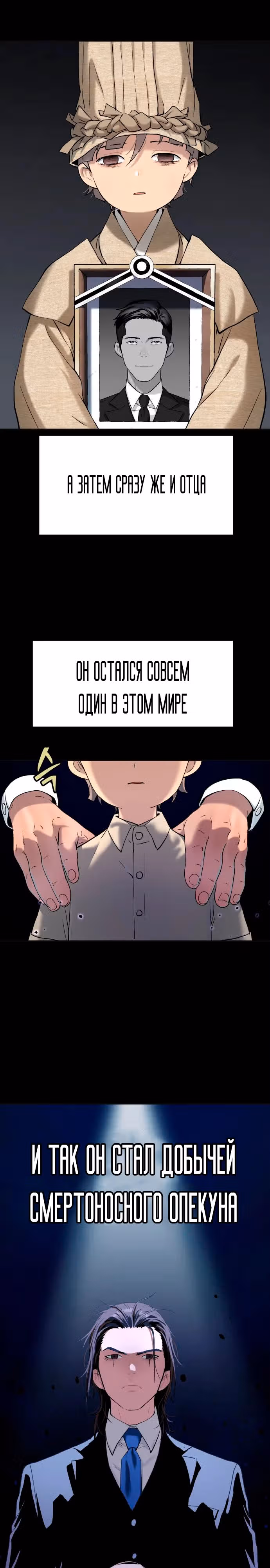 О! Дангун — Том 1 · Глава 27, страница 25