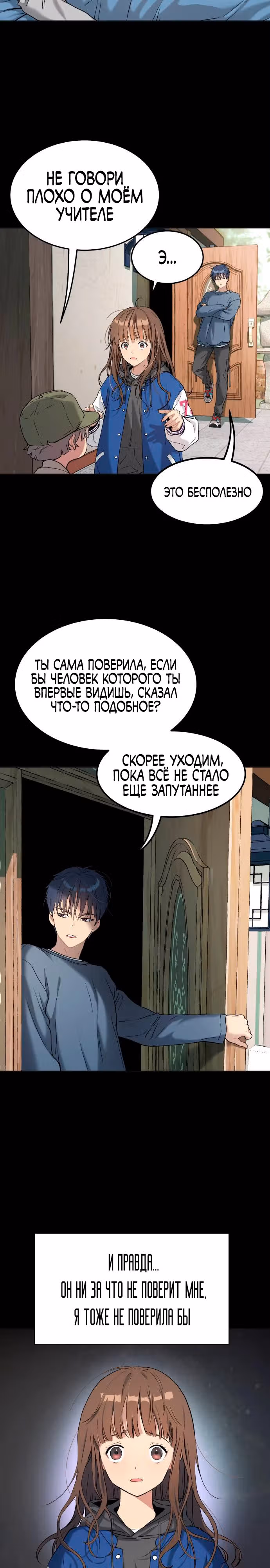 О! Дангун — Том 1 · Глава 27, страница 4