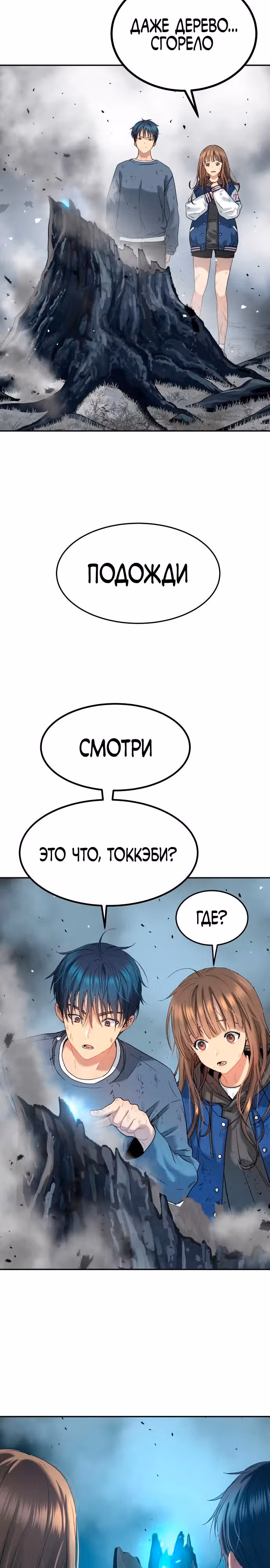 О! Дангун — Том 1 · Глава 27, страница 44