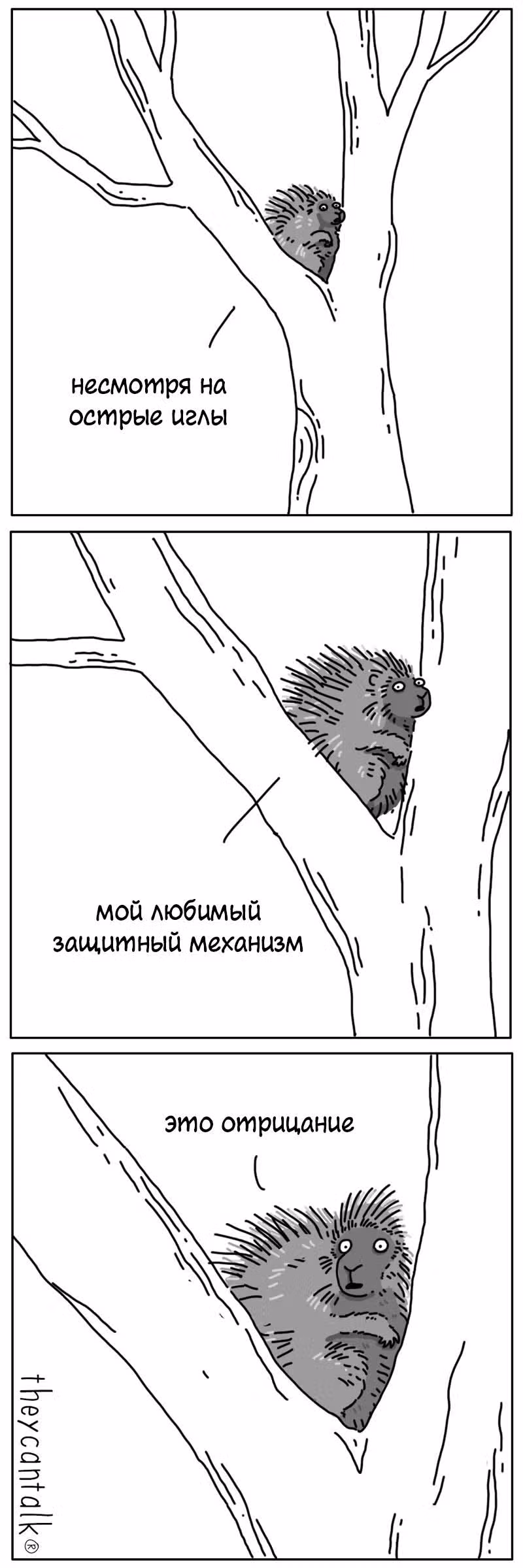 Они могут говорить — Том 1 · Глава 400, страница 1