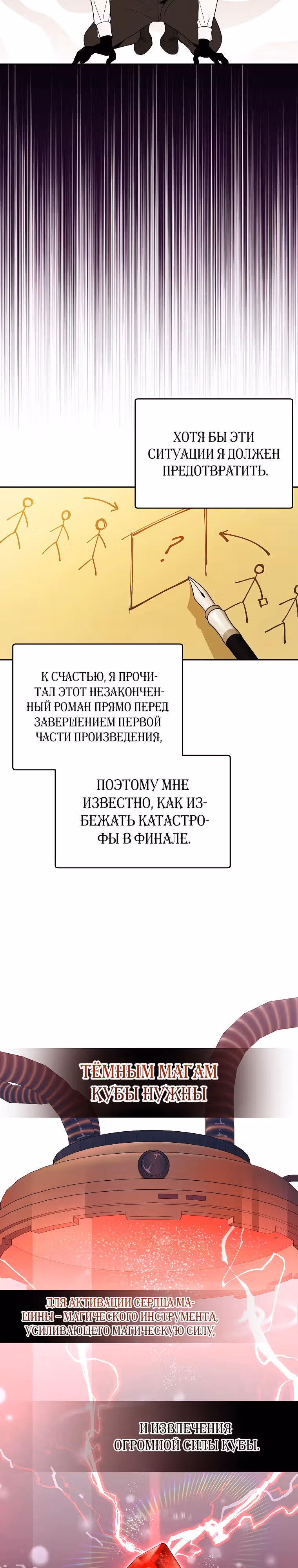 Гениальный укротитель Академии — Том 1 · Глава 41, страница 12