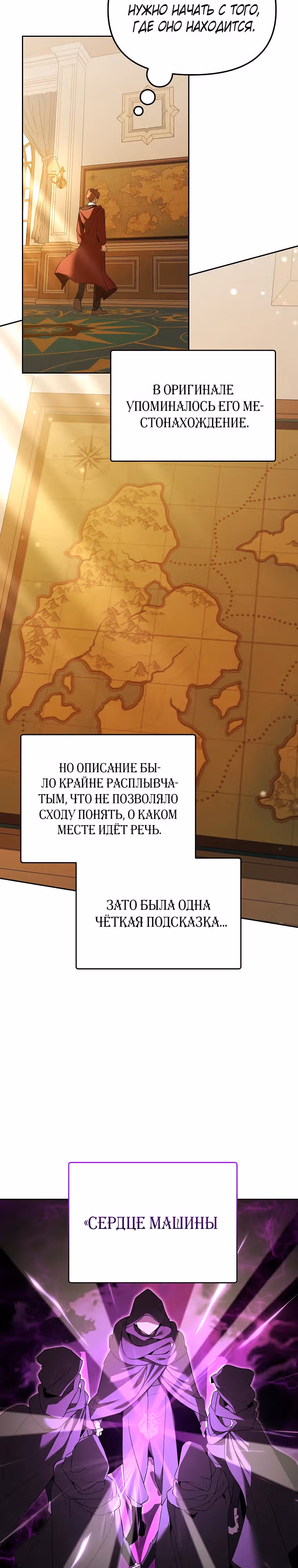 Гениальный укротитель Академии — Том 1 · Глава 41, страница 18