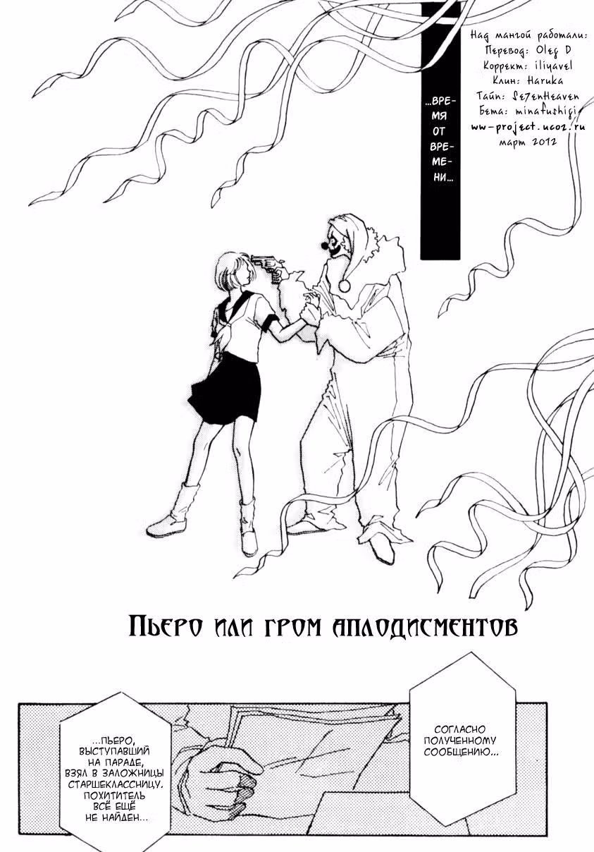 Разговоры в ванной комнате — Том 1 · Глава 4, страница 2
