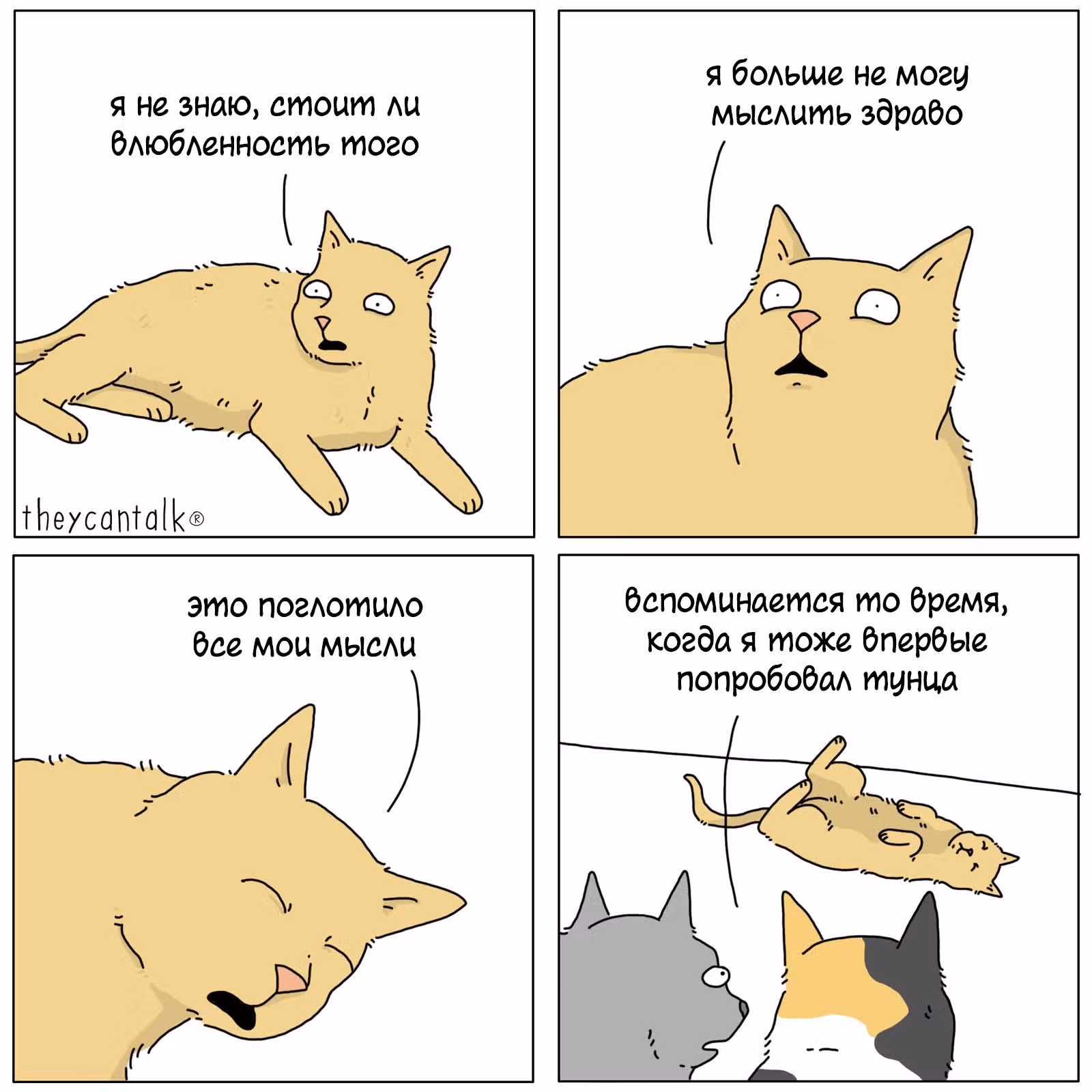 Они могут говорить — Том 1 · Глава 436, страница 1
