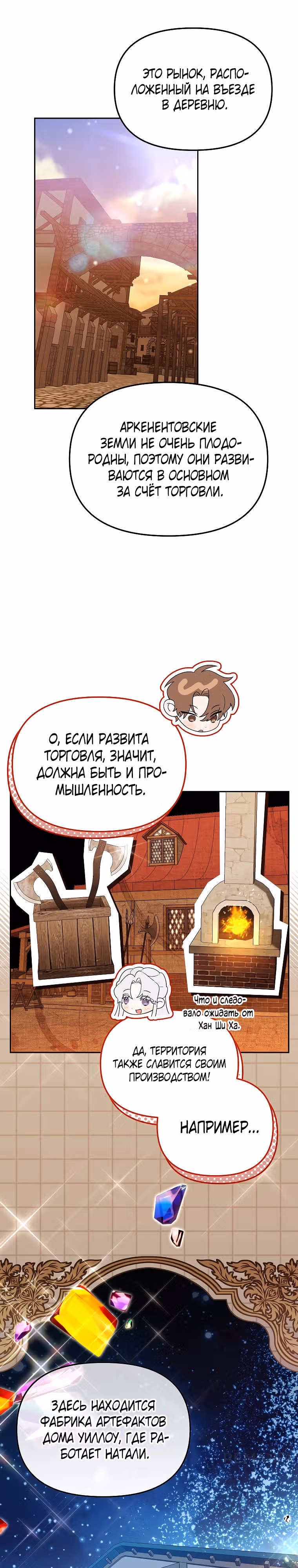 Гениальный укротитель Академии — Том 1 · Глава 42, страница 25