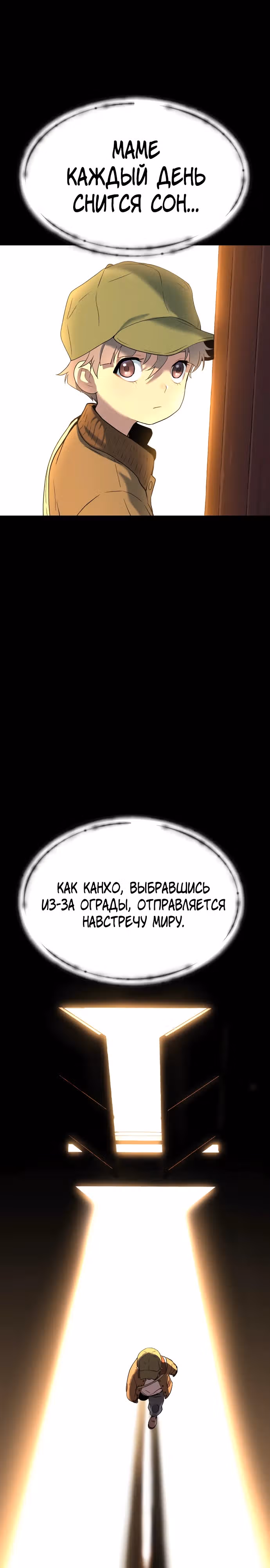 О! Дангун — Том 1 · Глава 28, страница 13