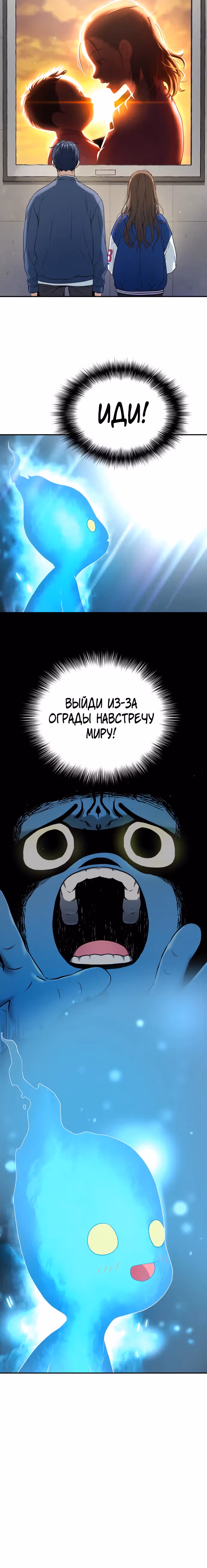 О! Дангун — Том 1 · Глава 28, страница 16