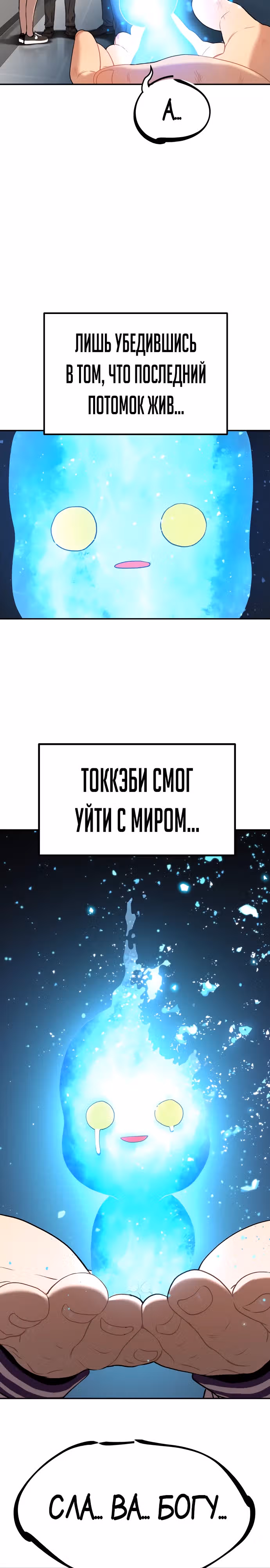 О! Дангун — Том 1 · Глава 28, страница 21