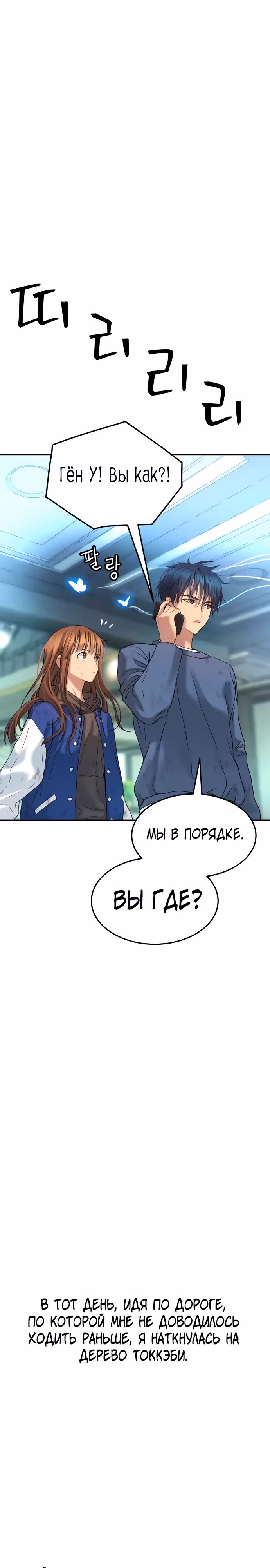О! Дангун — Том 1 · Глава 28, страница 26