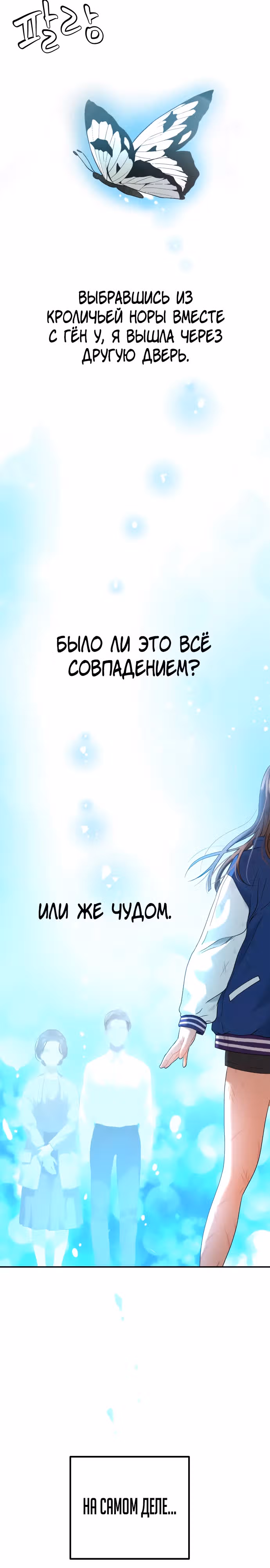 О! Дангун — Том 1 · Глава 28, страница 27