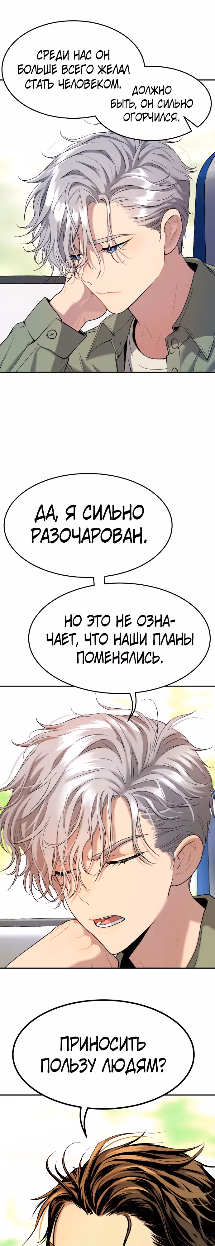 О! Дангун — Том 1 · Глава 28, страница 32