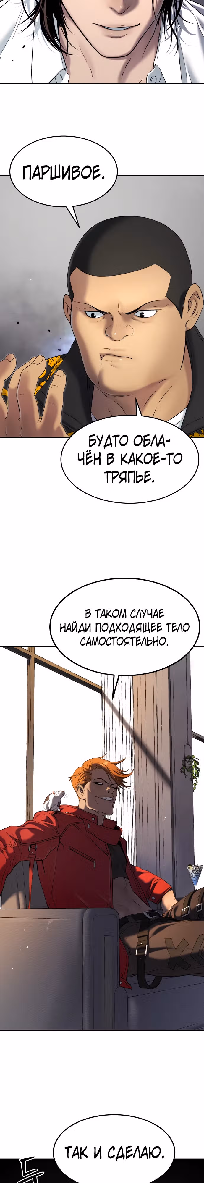 О! Дангун — Том 1 · Глава 28, страница 37