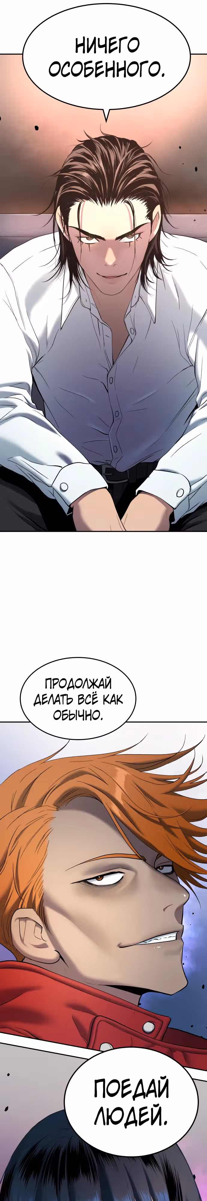 О! Дангун — Том 1 · Глава 28, страница 40