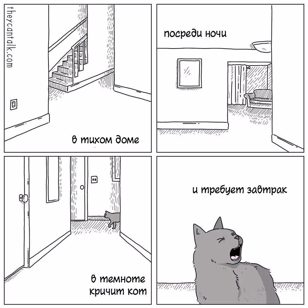 Они могут говорить — Том 1 · Глава 456, страница 1