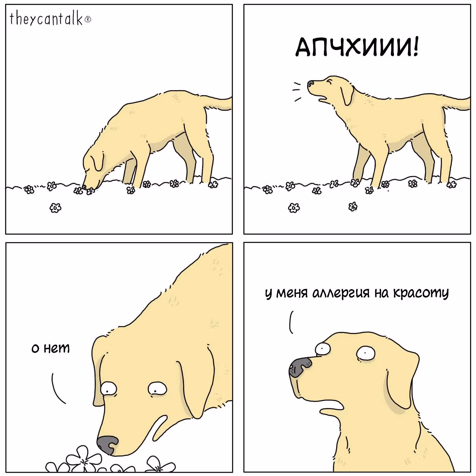 Они могут говорить — Том 1 · Глава 466, страница 1