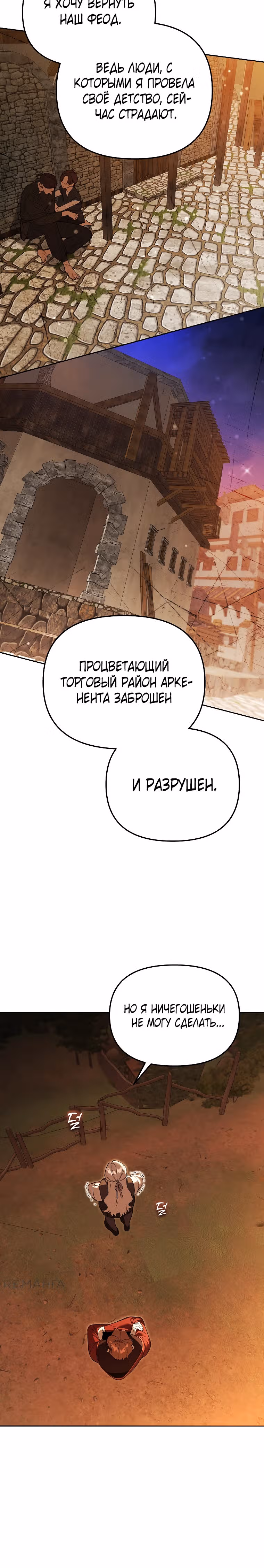 Гениальный укротитель Академии — Том 1 · Глава 43, страница 14