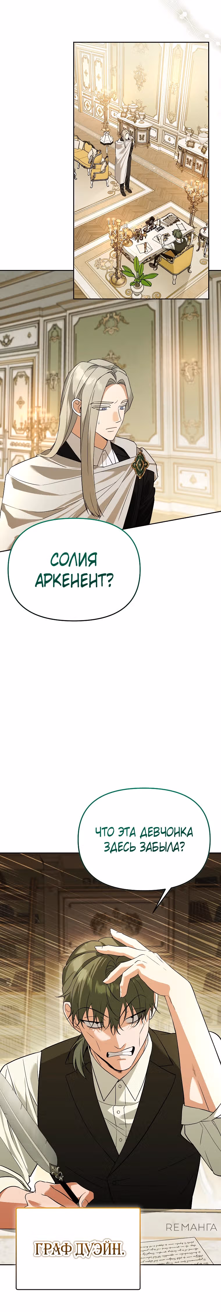 Гениальный укротитель Академии — Том 1 · Глава 43, страница 18