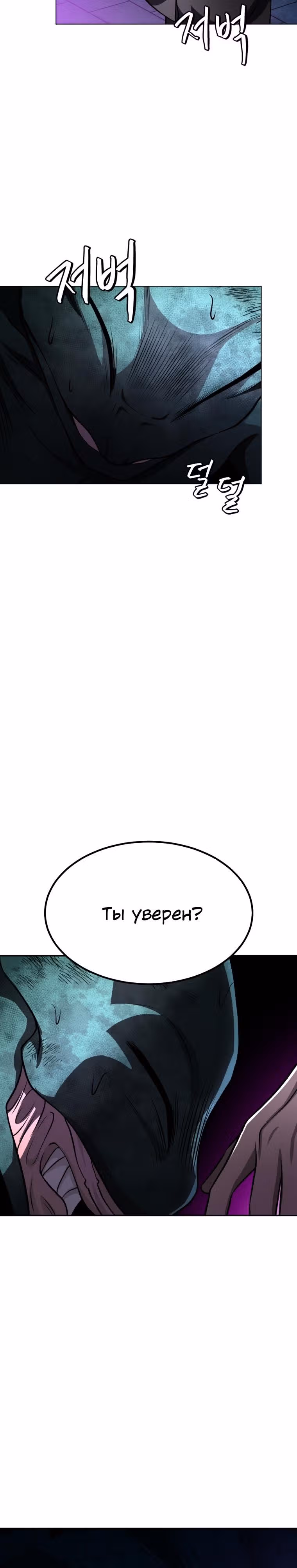 Монстры — Том 1 · Глава 13, страница 39