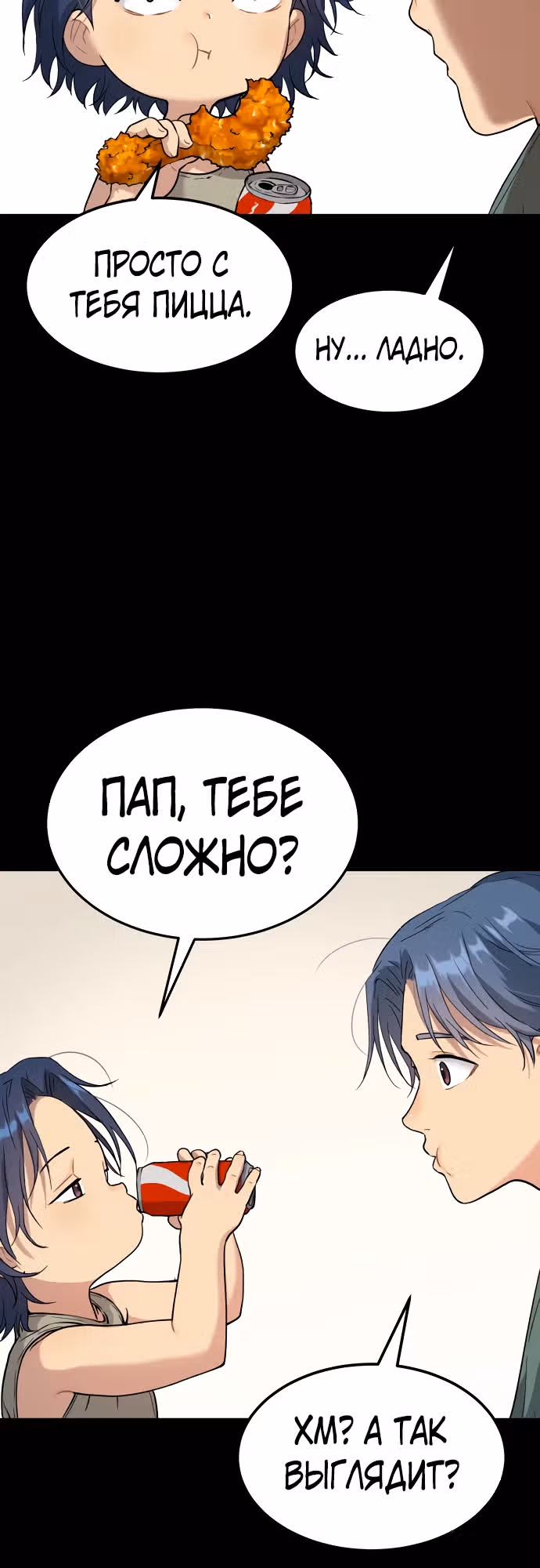 О! Дангун — Том 1 · Глава 29, страница 11