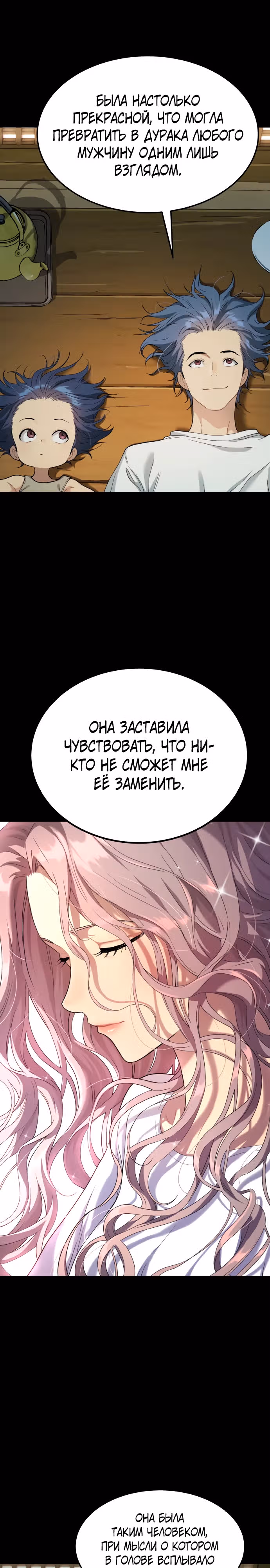 О! Дангун — Том 1 · Глава 29, страница 14