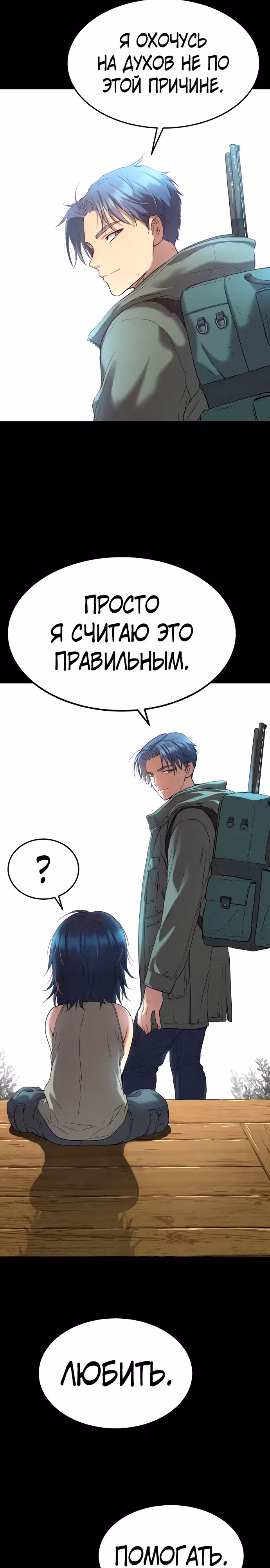 О! Дангун — Том 1 · Глава 29, страница 19