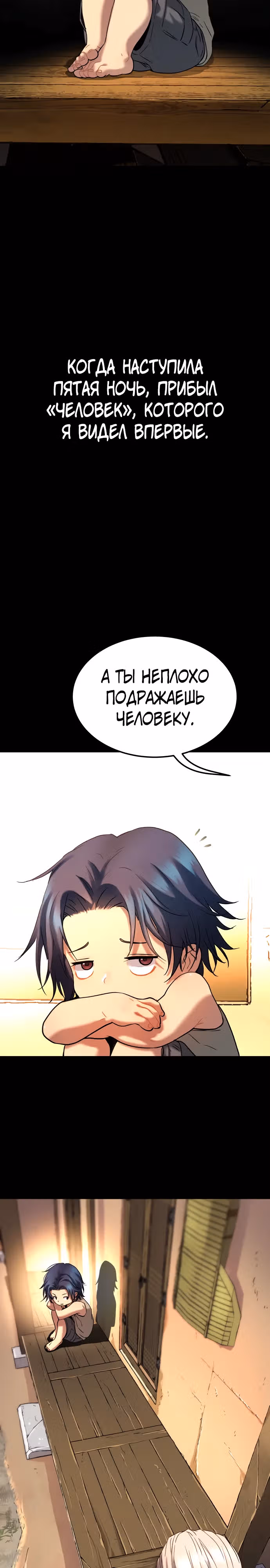 О! Дангун — Том 1 · Глава 29, страница 26