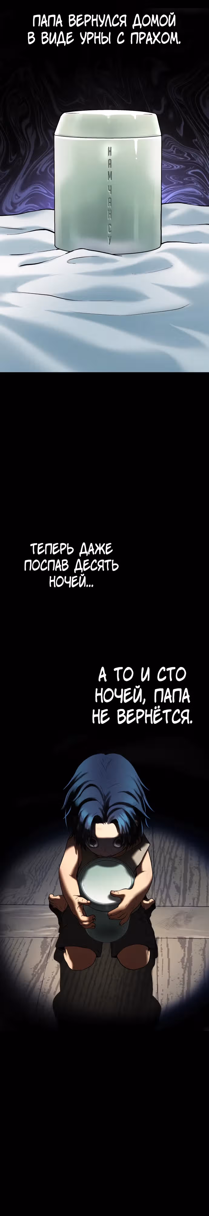 О! Дангун — Том 1 · Глава 29, страница 29
