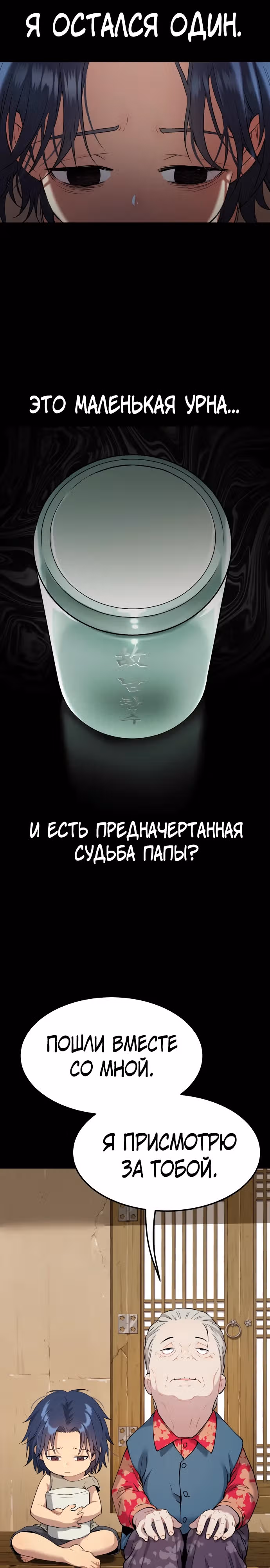 О! Дангун — Том 1 · Глава 29, страница 30