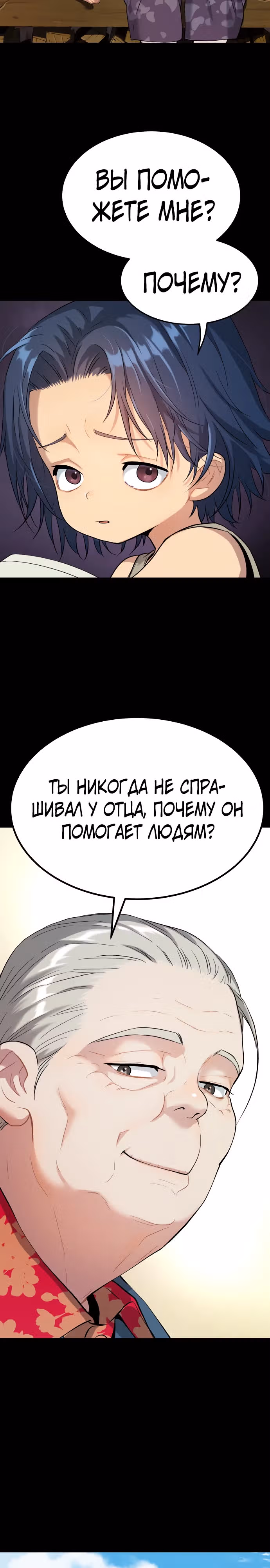 О! Дангун — Том 1 · Глава 29, страница 31