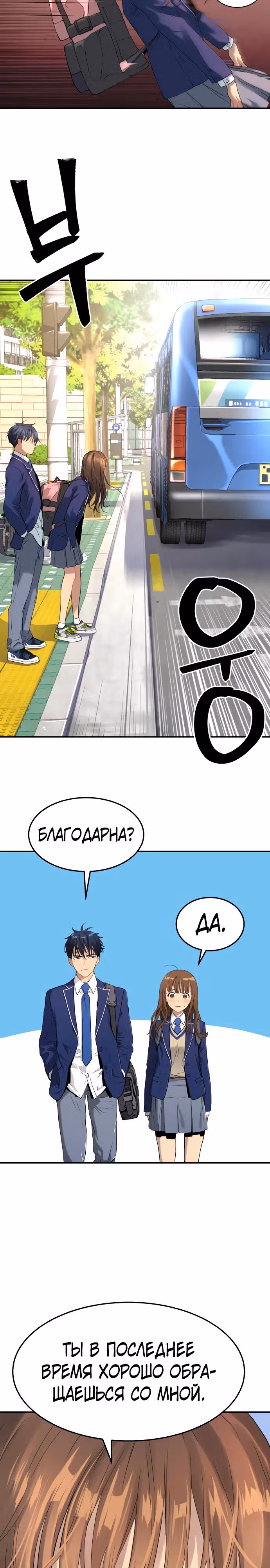 О! Дангун — Том 1 · Глава 29, страница 35