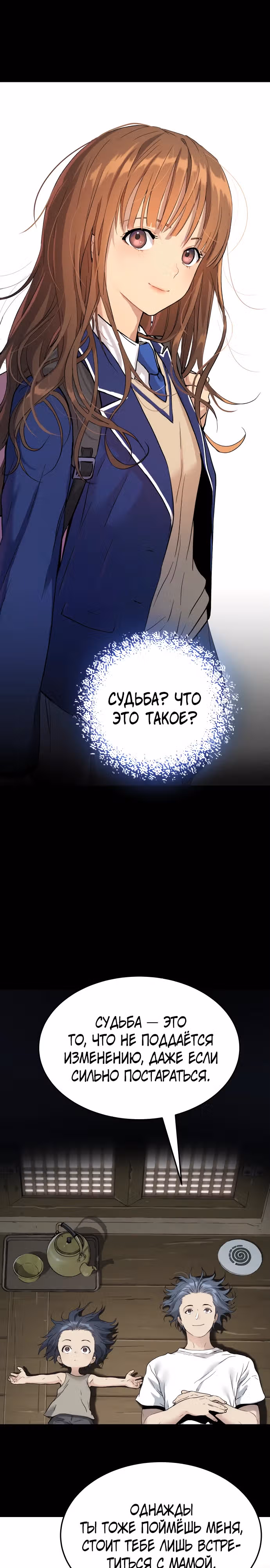 О! Дангун — Том 1 · Глава 29, страница 39