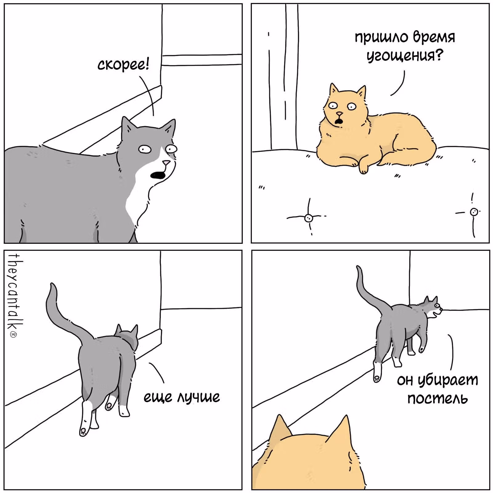 Они могут говорить — Том 1 · Глава 501, страница 1