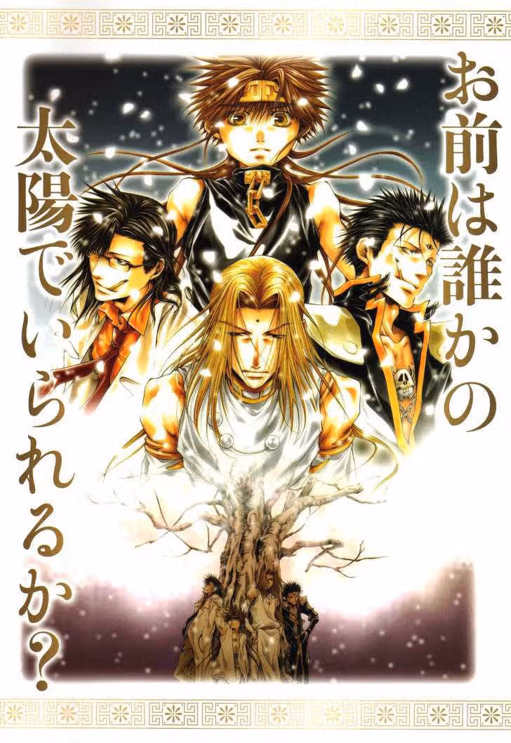 Saiyuki Ibun — Том 1 · Глава 6, страница 18