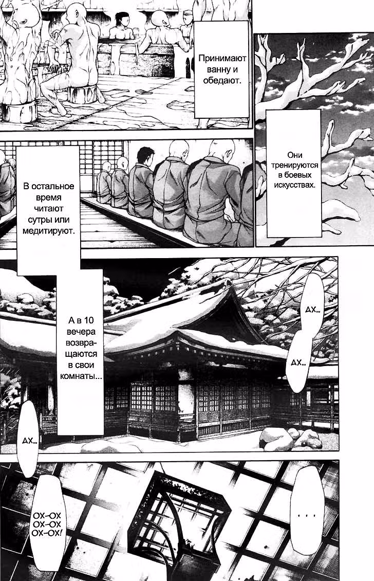 Saiyuki Ibun — Том 1 · Глава 6, страница 6