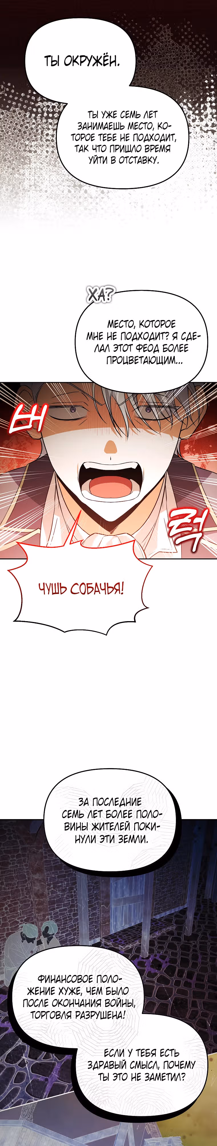 Гениальный укротитель Академии — Том 1 · Глава 44, страница 18