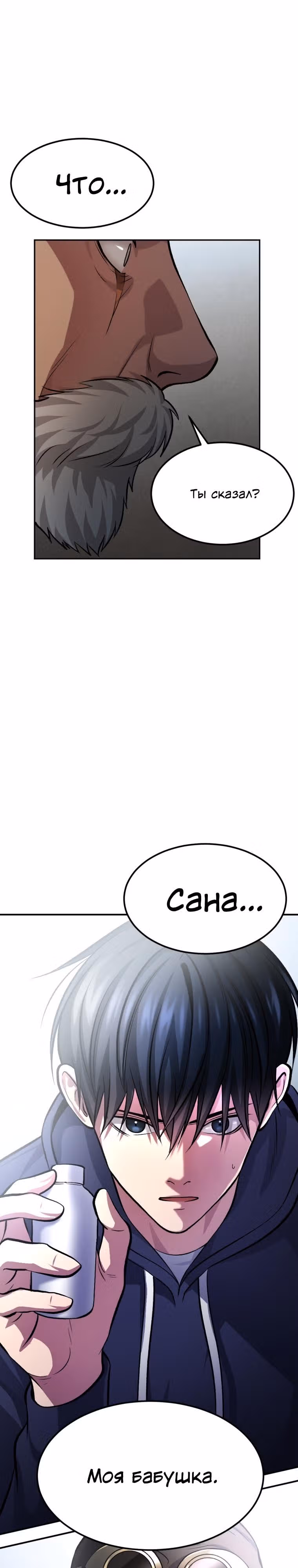 Монстры — Том 1 · Глава 14, страница 36