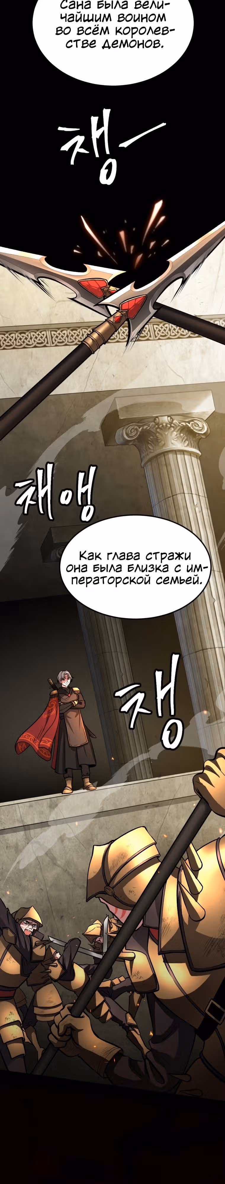Монстры — Том 1 · Глава 14, страница 42