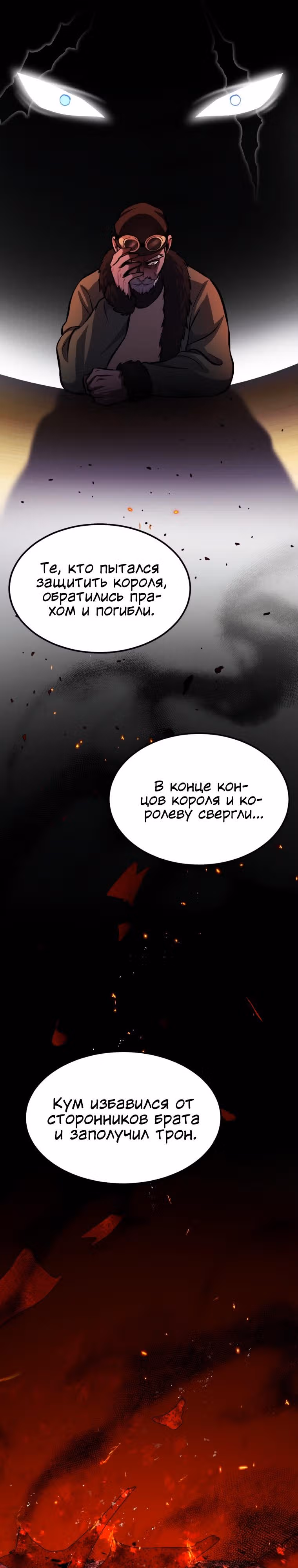 Монстры — Том 1 · Глава 14, страница 45