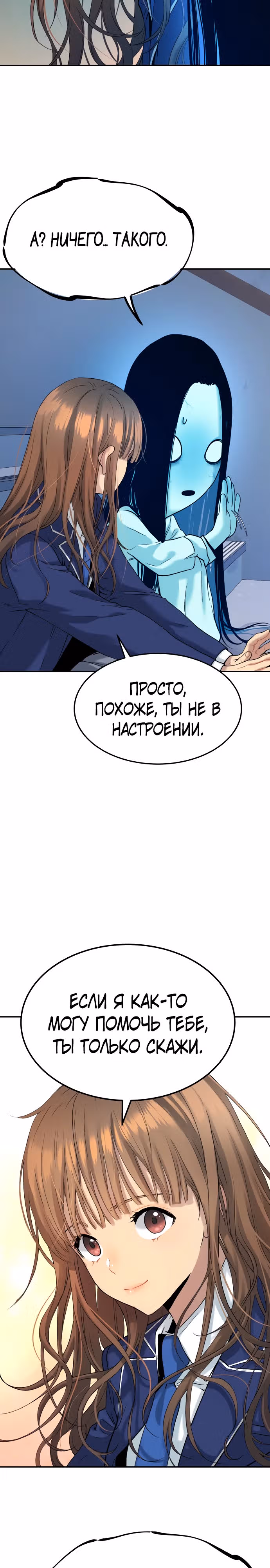 О! Дангун — Том 1 · Глава 30, страница 18
