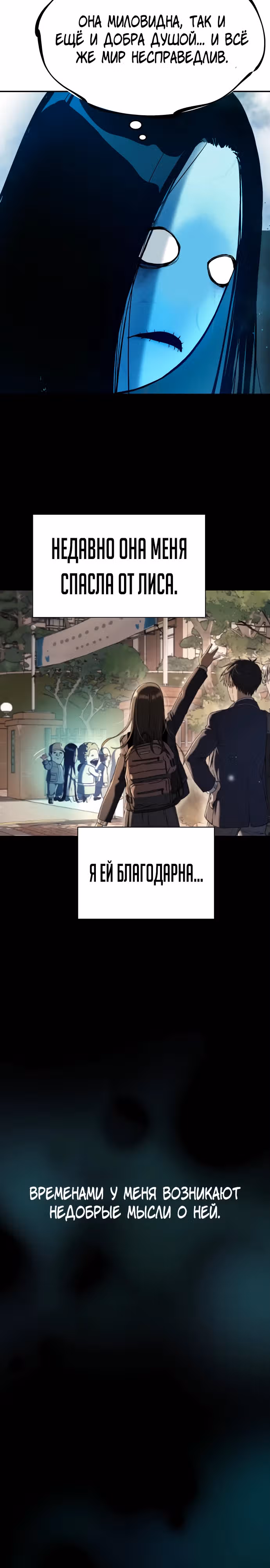 О! Дангун — Том 1 · Глава 30, страница 19