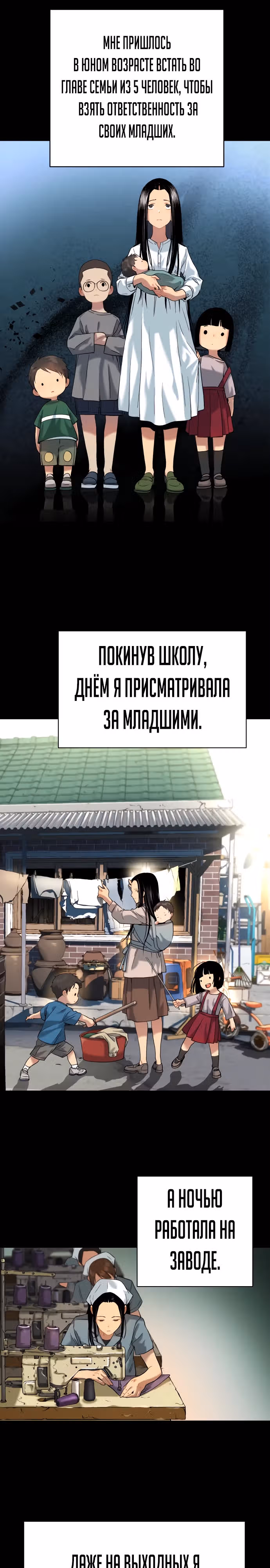 О! Дангун — Том 1 · Глава 30, страница 21