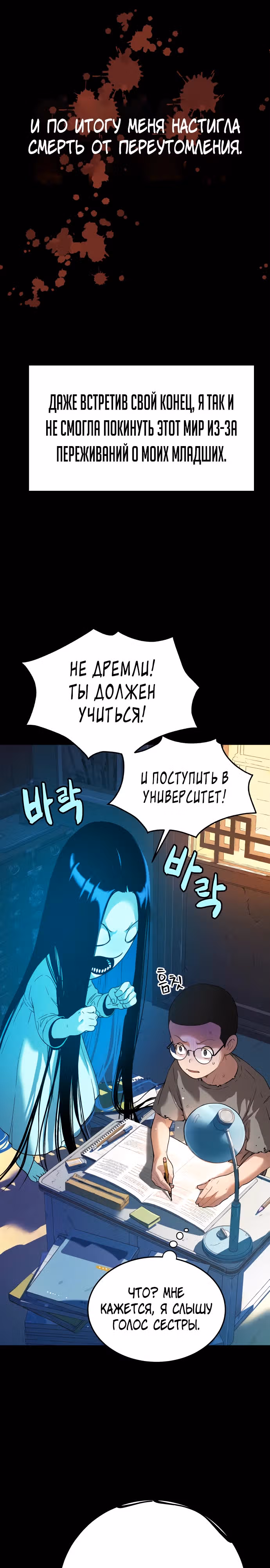 О! Дангун — Том 1 · Глава 30, страница 26