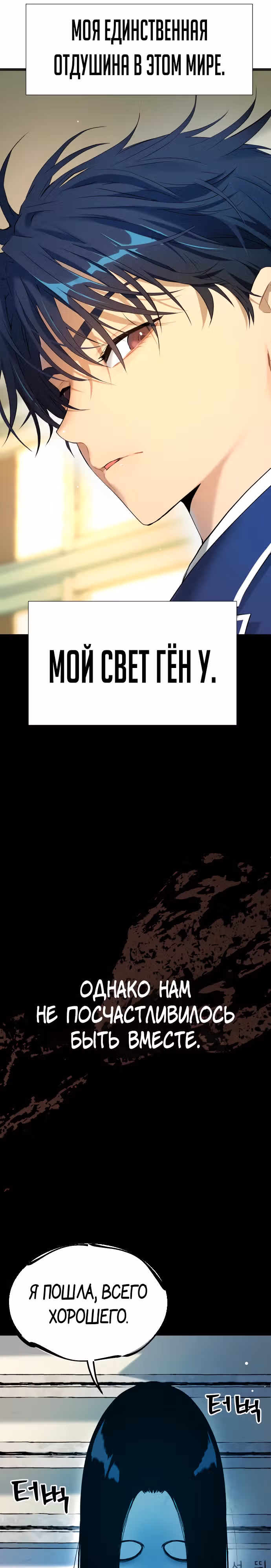 О! Дангун — Том 1 · Глава 30, страница 28