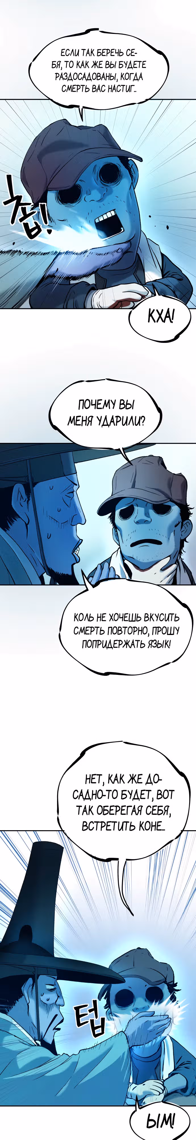 О! Дангун — Том 1 · Глава 30, страница 7