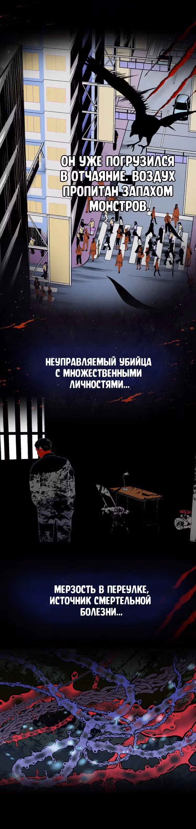Дом монстра — Том 1 · Глава 0, страница 3