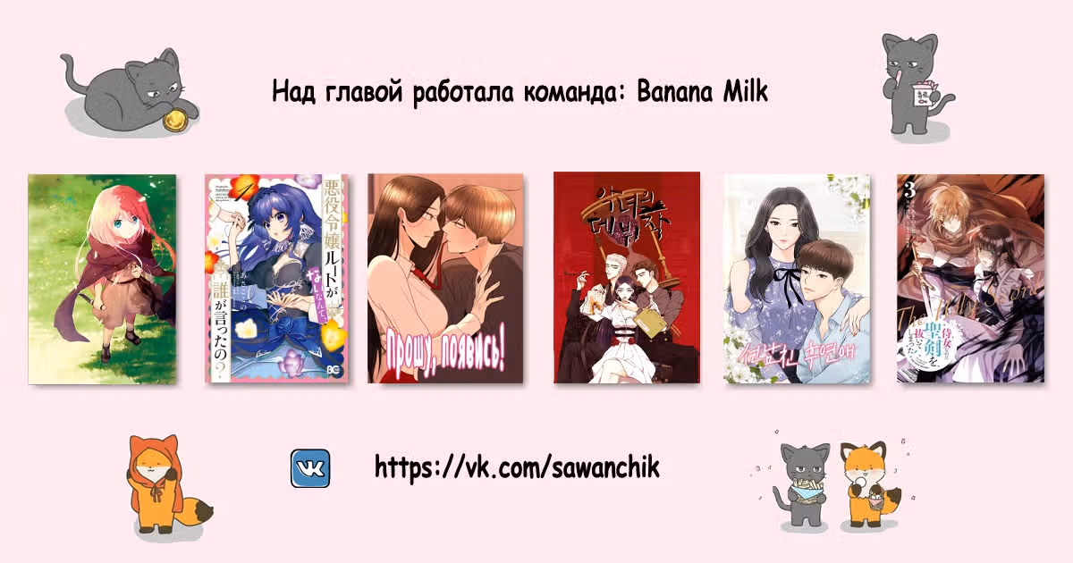 Кто сказал, что нет сюжетной ветки для злодейки? Не в моей истории! — Том 3 · Глава 13.1, страница 19