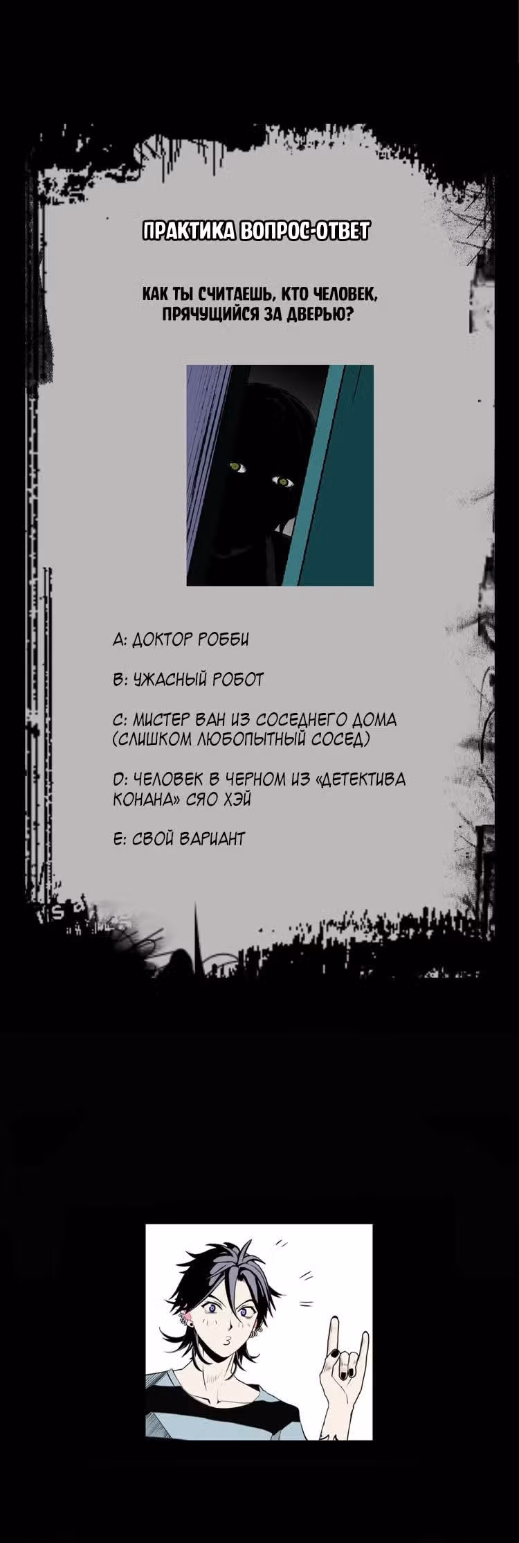 Дом монстра — Том 1 · Глава 2, страница 14